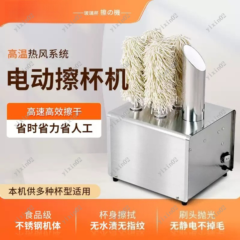 Kitchen Cleaner Commercial - Commercial Cup Cleaner Electric Glass Polishing